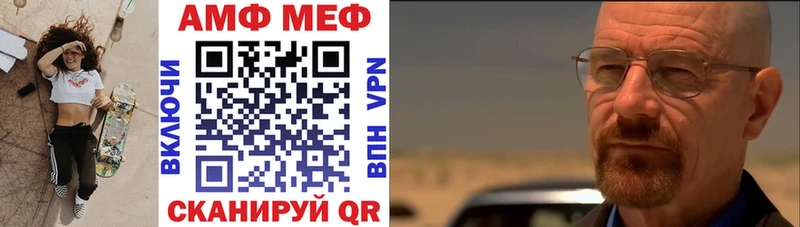 Амфетамин VHQ  Купить где  Мценск 