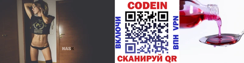 Купить где  Мценск  Кодеин Purple Drank 