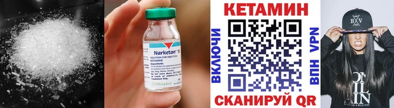 Купить  Мценск  Кетамин ketamine 