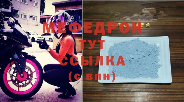 мефедрон мука Заволжск