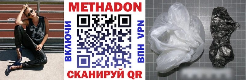 Купить где  Мценск  Метадон methadone 